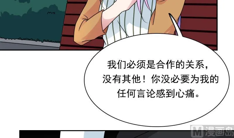 第110话 告白 下 第12页