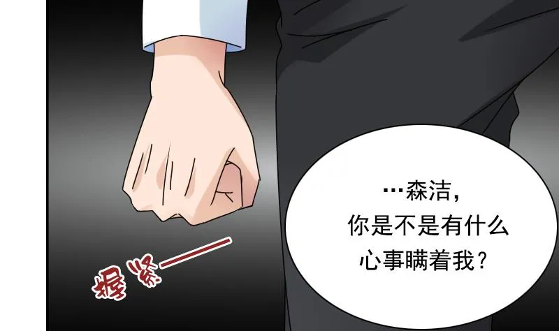 第110话 告白 下 第13页