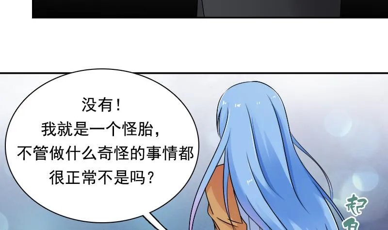 第110话 告白 下 第14页