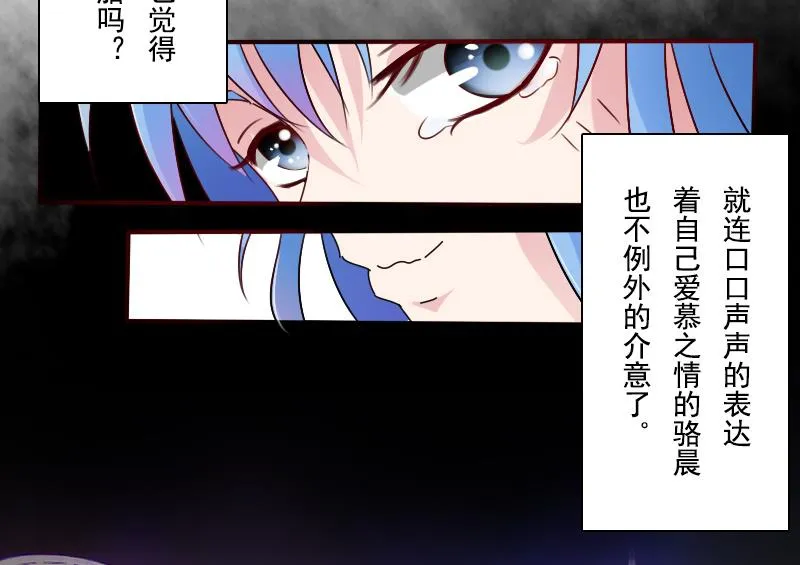 第110话 告白 下 第17页