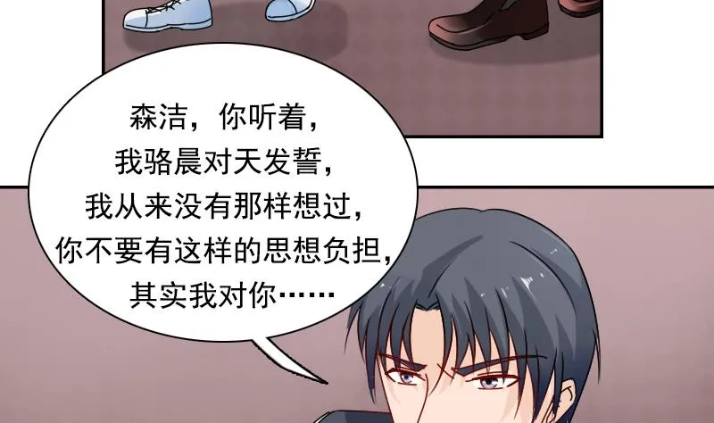 第110话 告白 下 第23页
