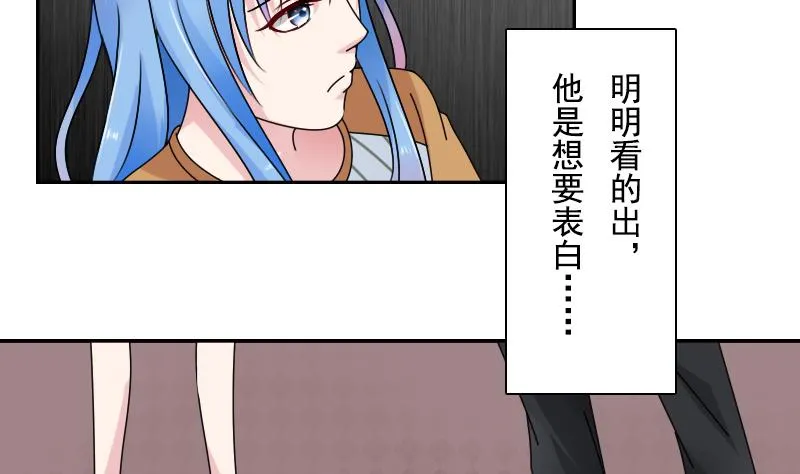 第110话 告白 下 第26页