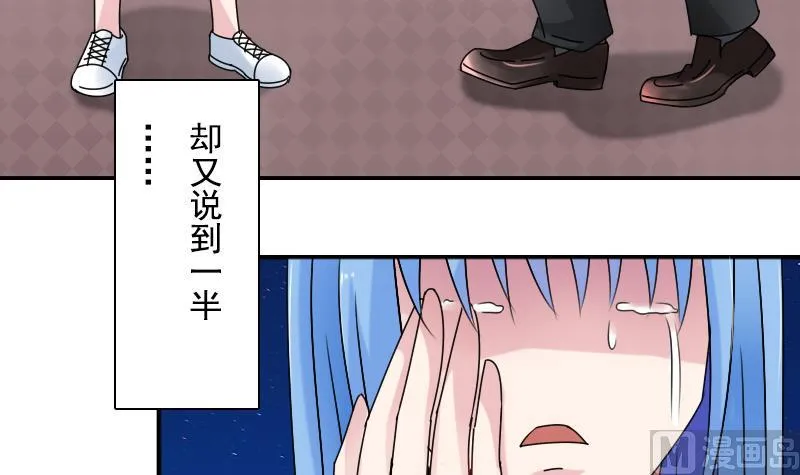 第110话 告白 下 第27页