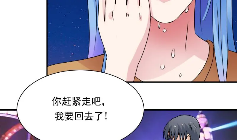 第110话 告白 下 第28页