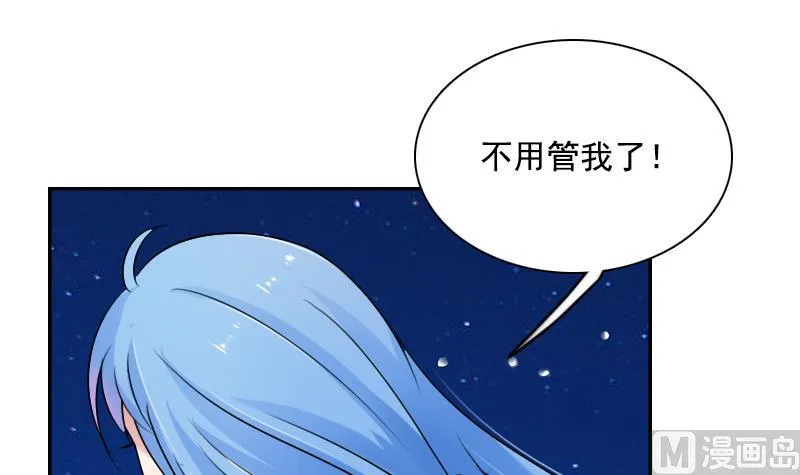 第110话 告白 下 第30页