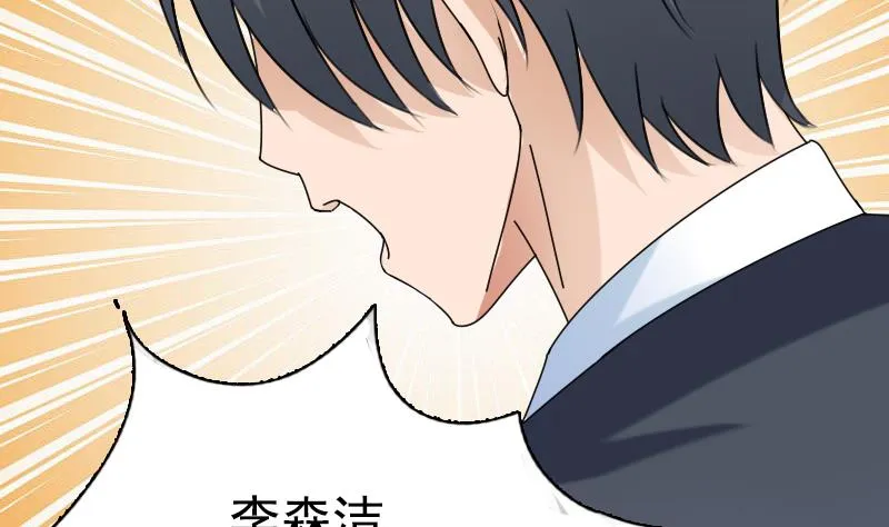 第110话 告白 下 第34页