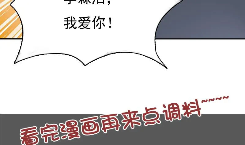 第110话 告白 下 第35页
