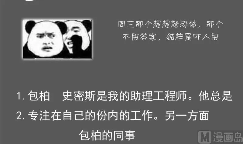 第110话 告白 下 第36页