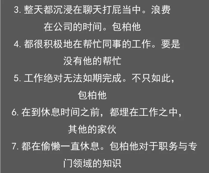 第110话 告白 下 第37页