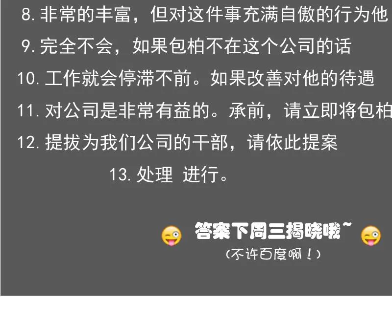 第110话 告白 下 第38页