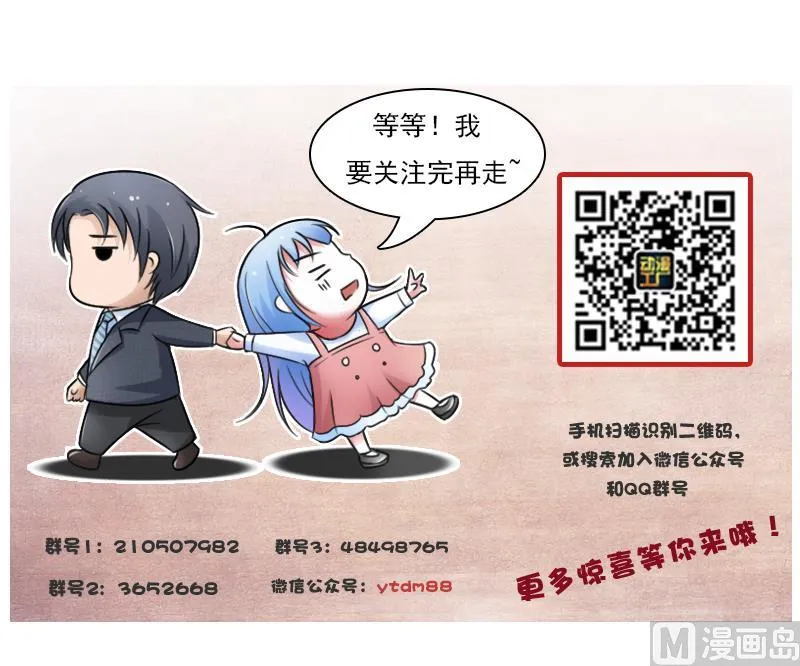 第110话 告白 下 第39页