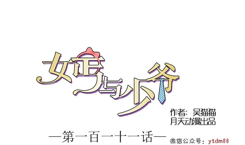 第111话 手下留情 下 第1页