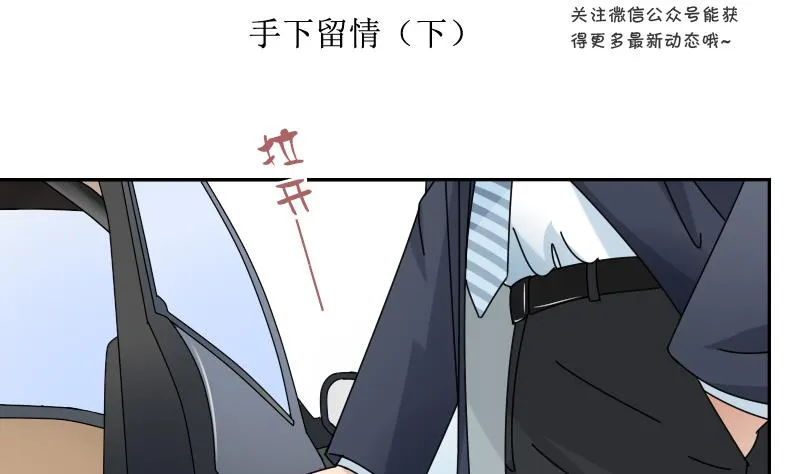第111话 手下留情 下 第2页