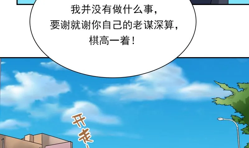第111话 手下留情 下 第5页