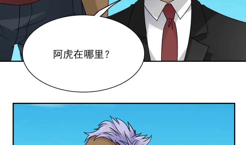 第111话 手下留情 下 第10页