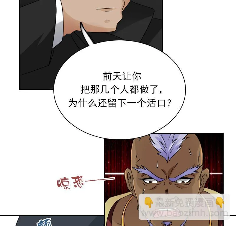 第111话 手下留情 下 第13页
