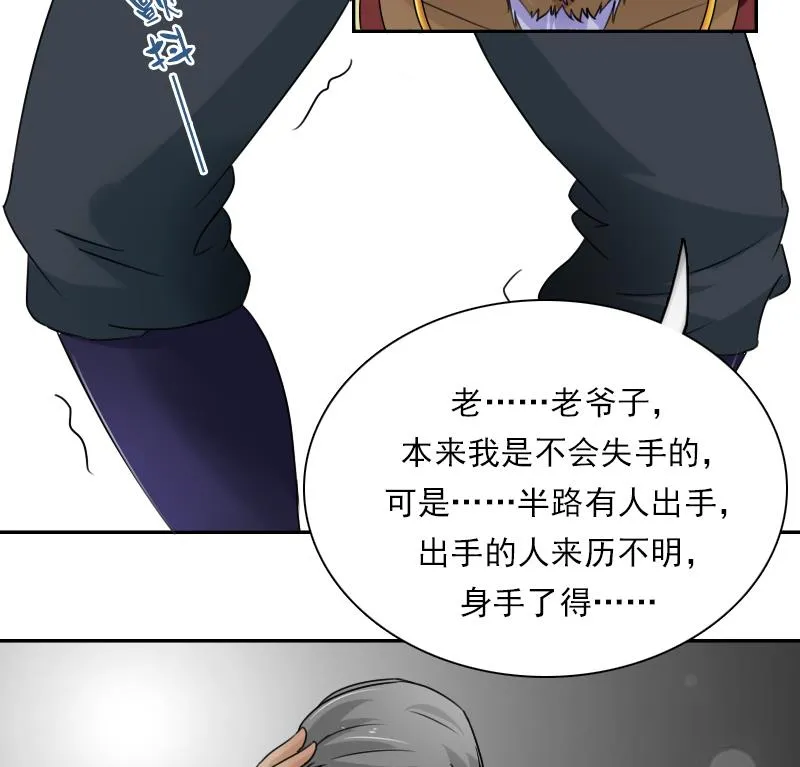 第111话 手下留情 下 第14页