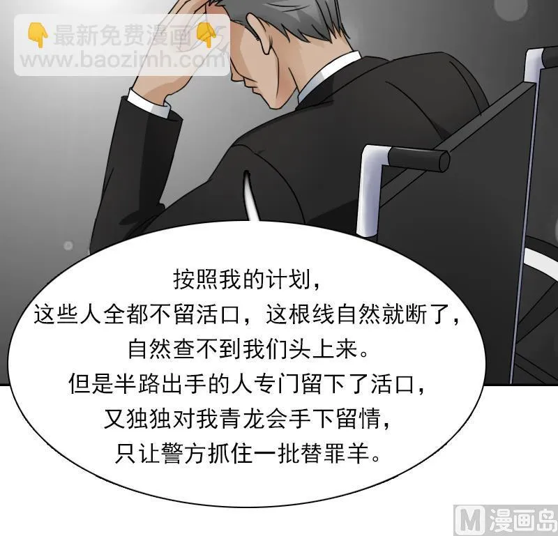第111话 手下留情 下 第15页