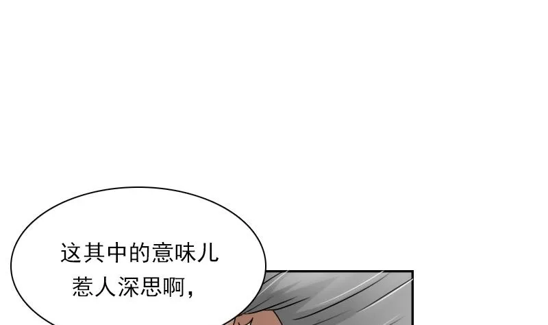 第111话 手下留情 下 第16页