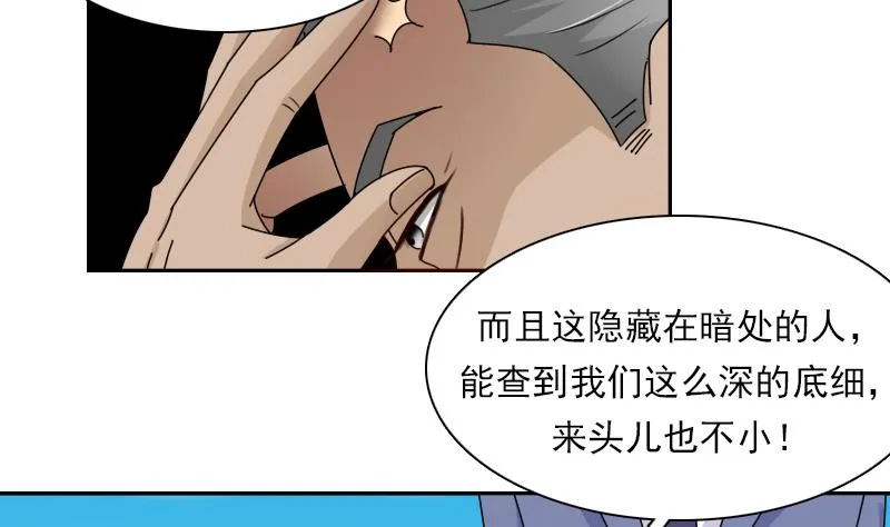 第111话 手下留情 下 第17页