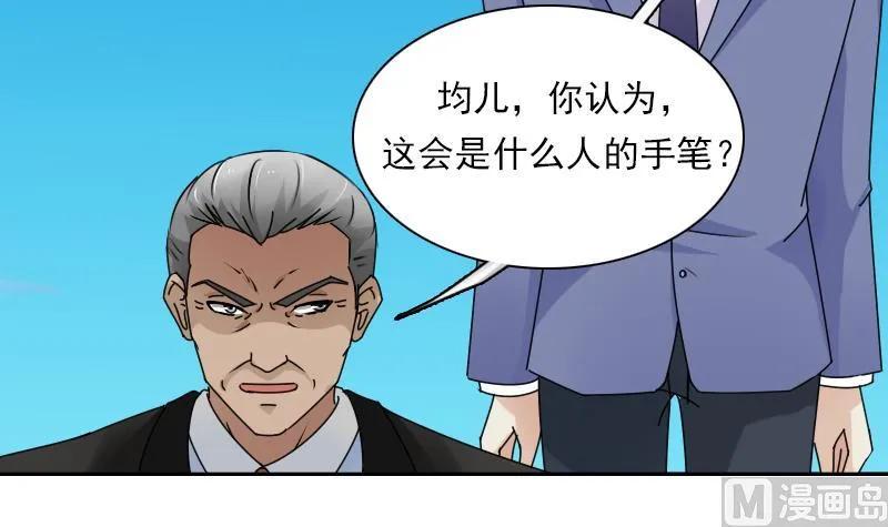 第111话 手下留情 下 第18页