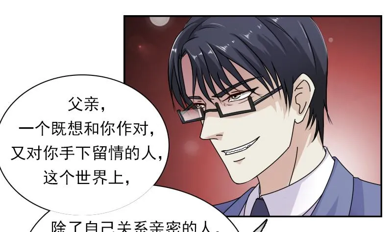 第111话 手下留情 下 第19页