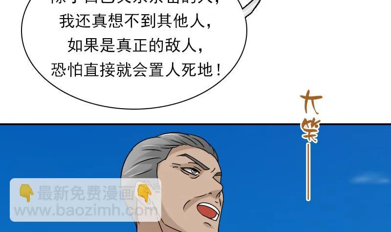 第111话 手下留情 下 第20页