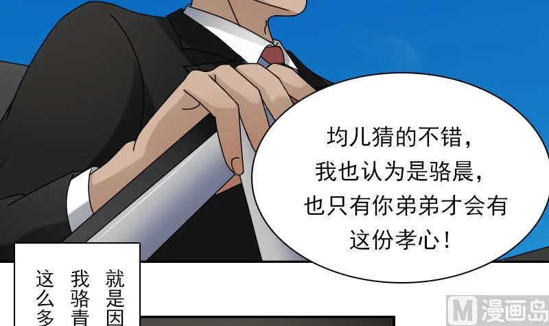 第111话 手下留情 下 第21页