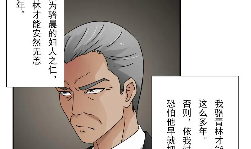 第111话 手下留情 下 第22页