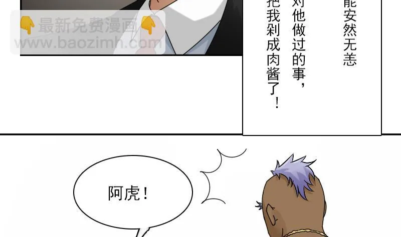 第111话 手下留情 下 第23页