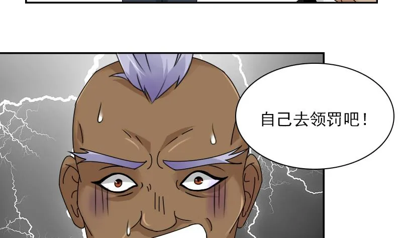 第111话 手下留情 下 第26页