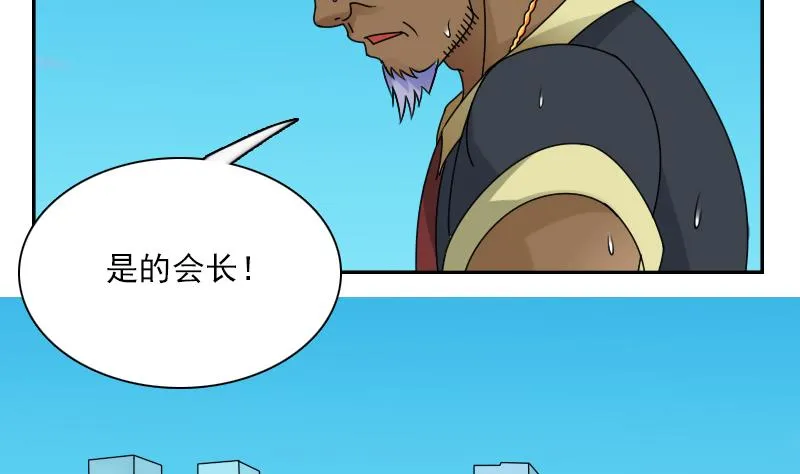第111话 手下留情 下 第28页