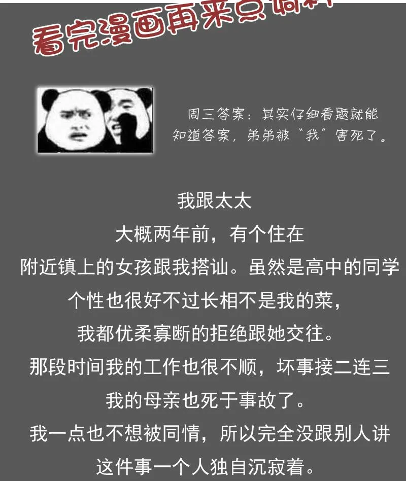 第111话 手下留情 下 第31页