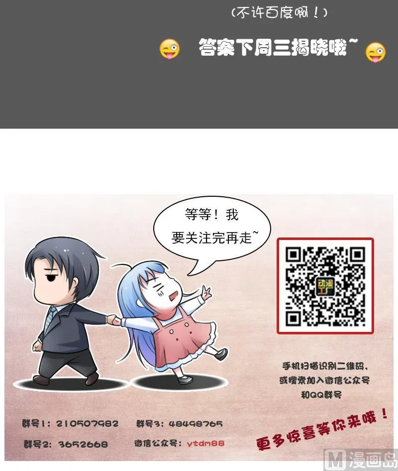 第111话 手下留情 下 第33页