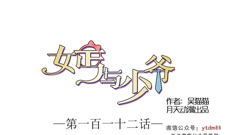 第112话 再次拒绝 上 第1页