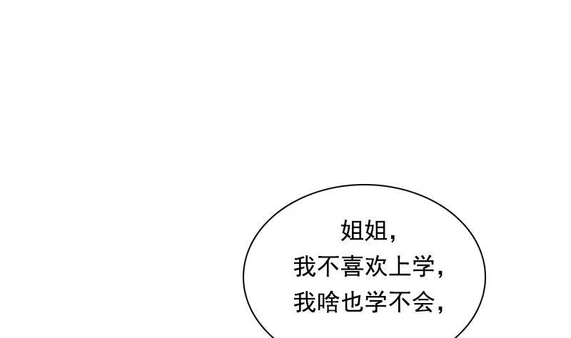 第112话 再次拒绝 上 第13页