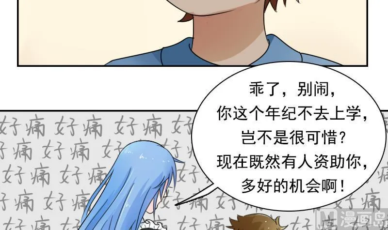 第112话 再次拒绝 上 第15页