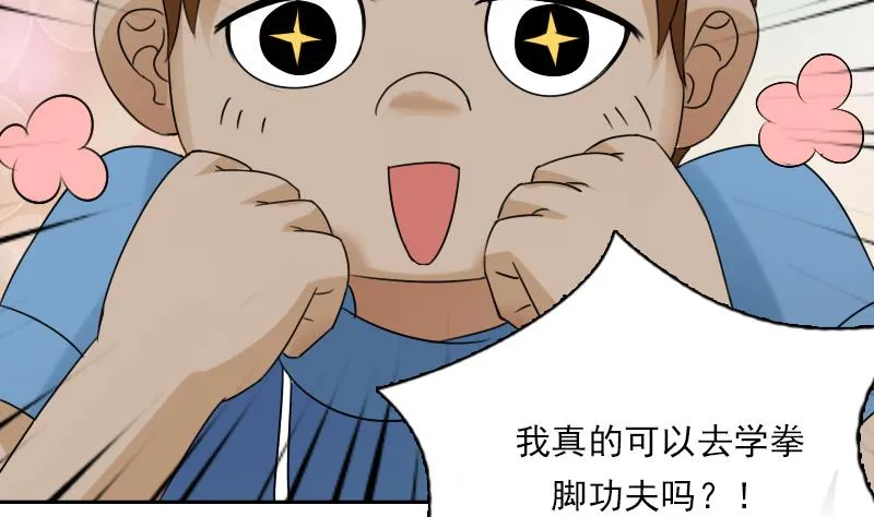 第112话 再次拒绝 上 第22页