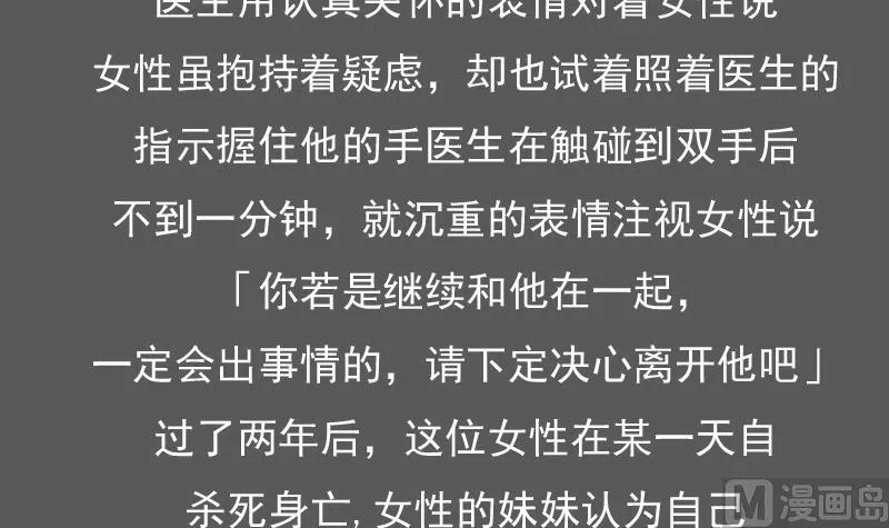 第112话 再次拒绝 上 第30页