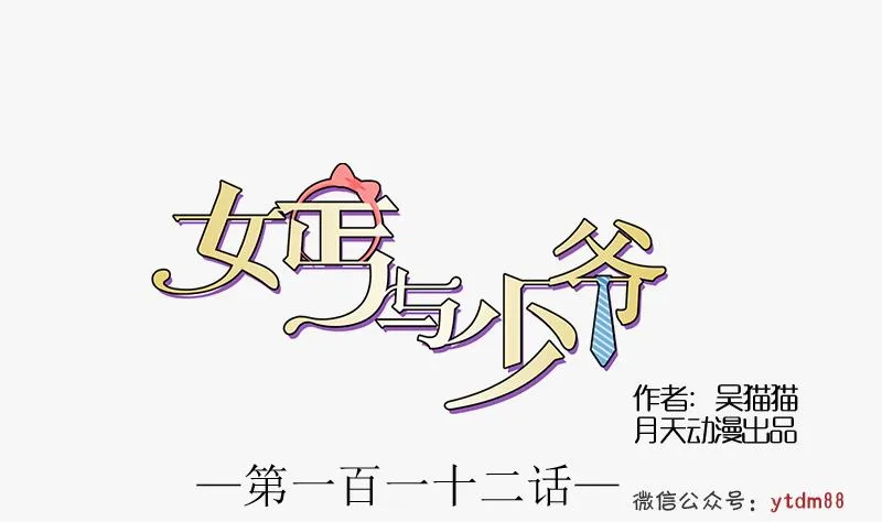 第112话 再次拒绝 下 第1页