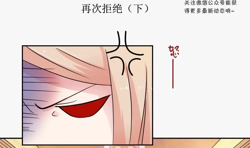 第112话 再次拒绝 下 第2页