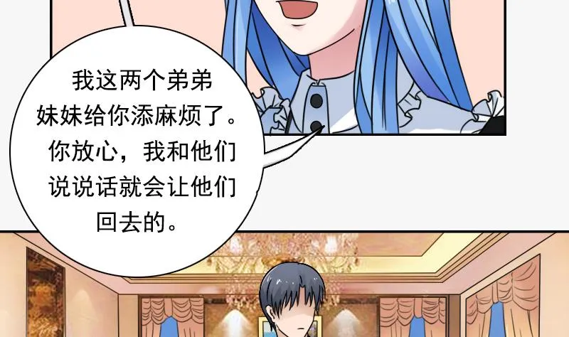 第112话 再次拒绝 下 第5页