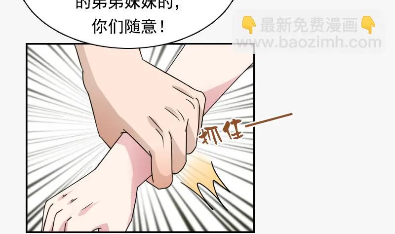 第112话 再次拒绝 下 第7页