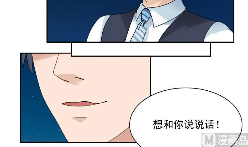 第112话 再次拒绝 下 第15页