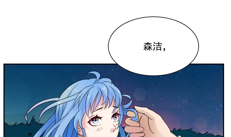 第112话 再次拒绝 下 第17页