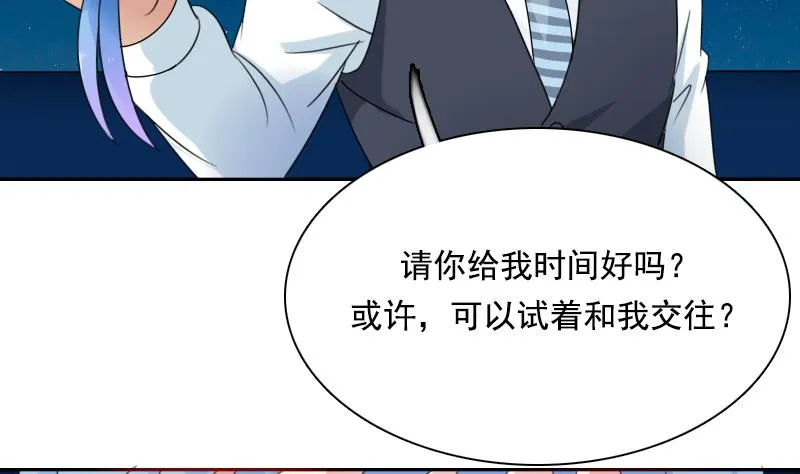 第112话 再次拒绝 下 第20页