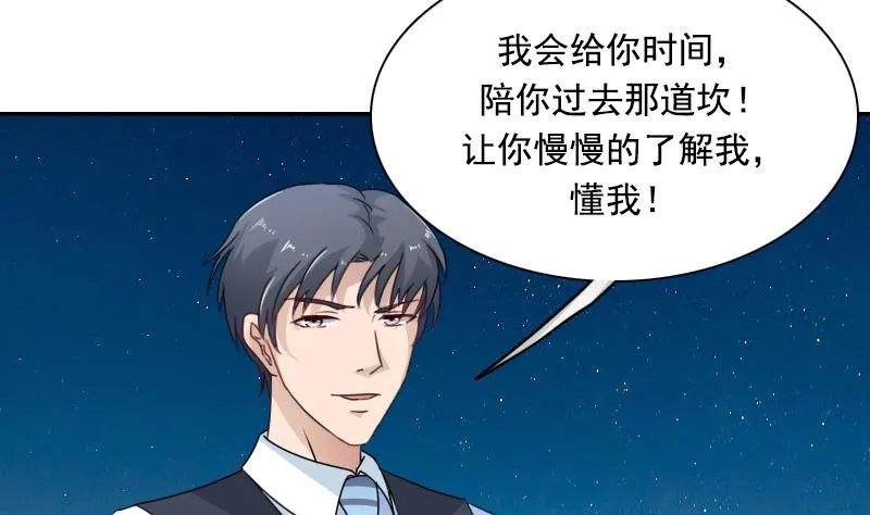 第112话 再次拒绝 下 第25页