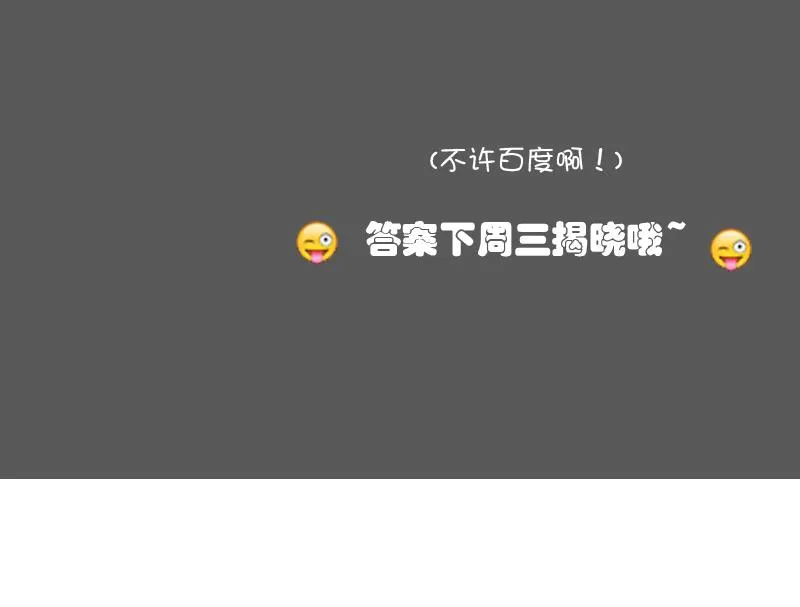 第112话 再次拒绝 下 第29页