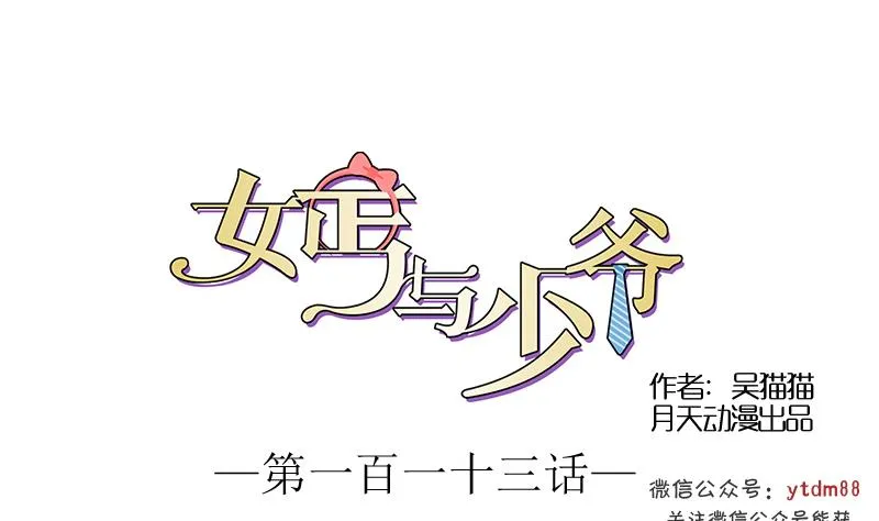 第113话 枪击案 上 第1页
