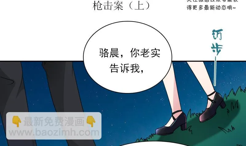 第113话 枪击案 上 第2页